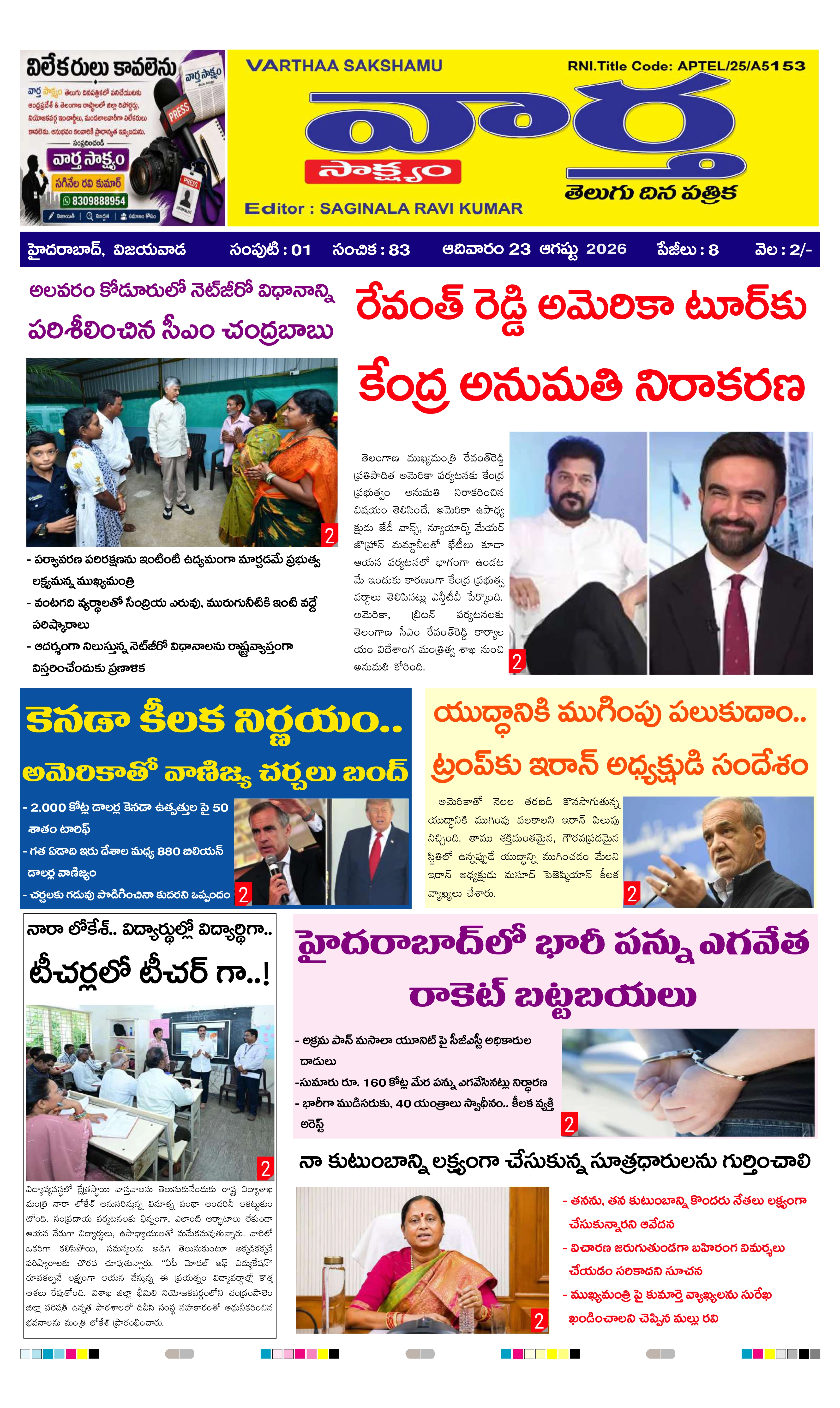 E-Paper Page