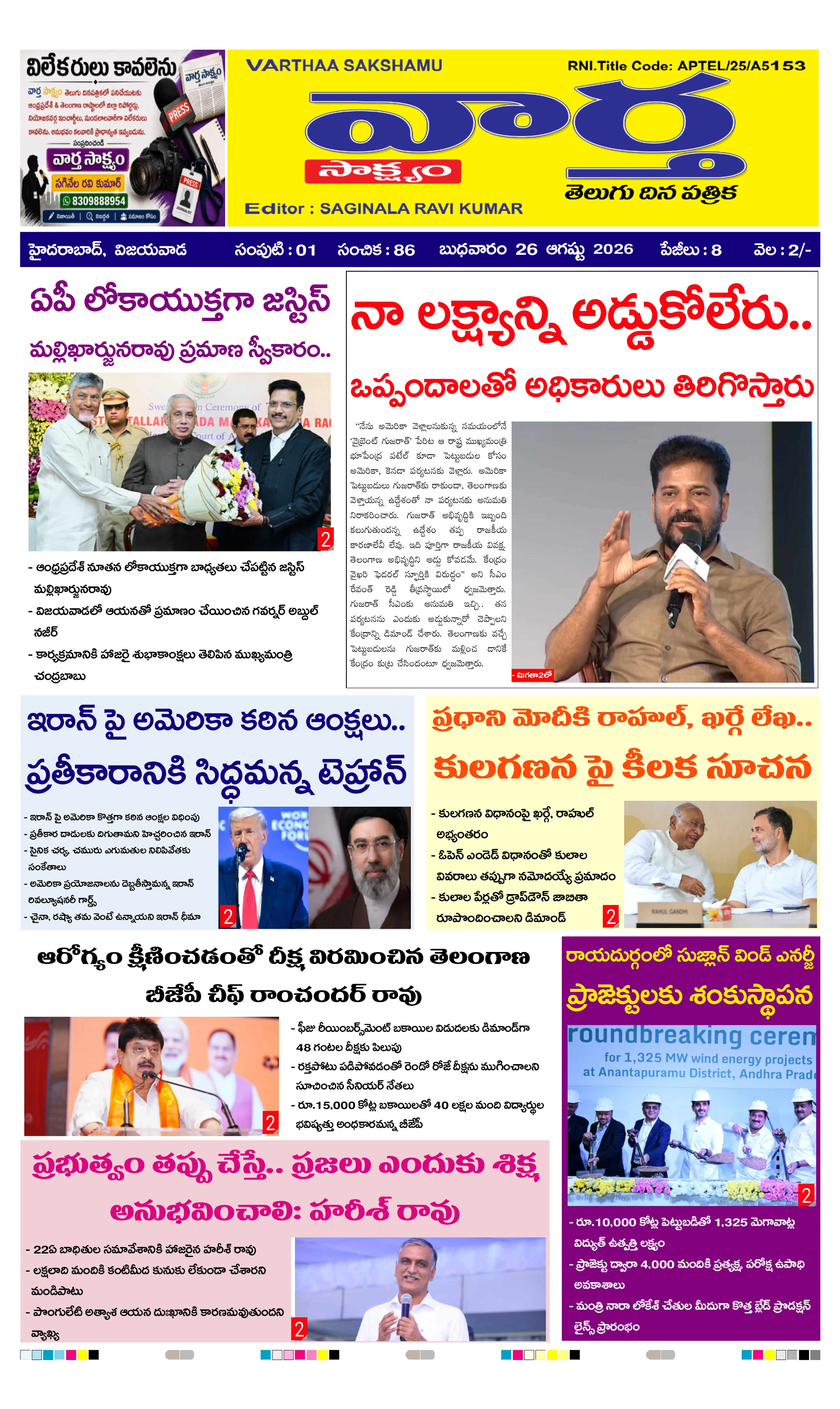 E-Paper Page