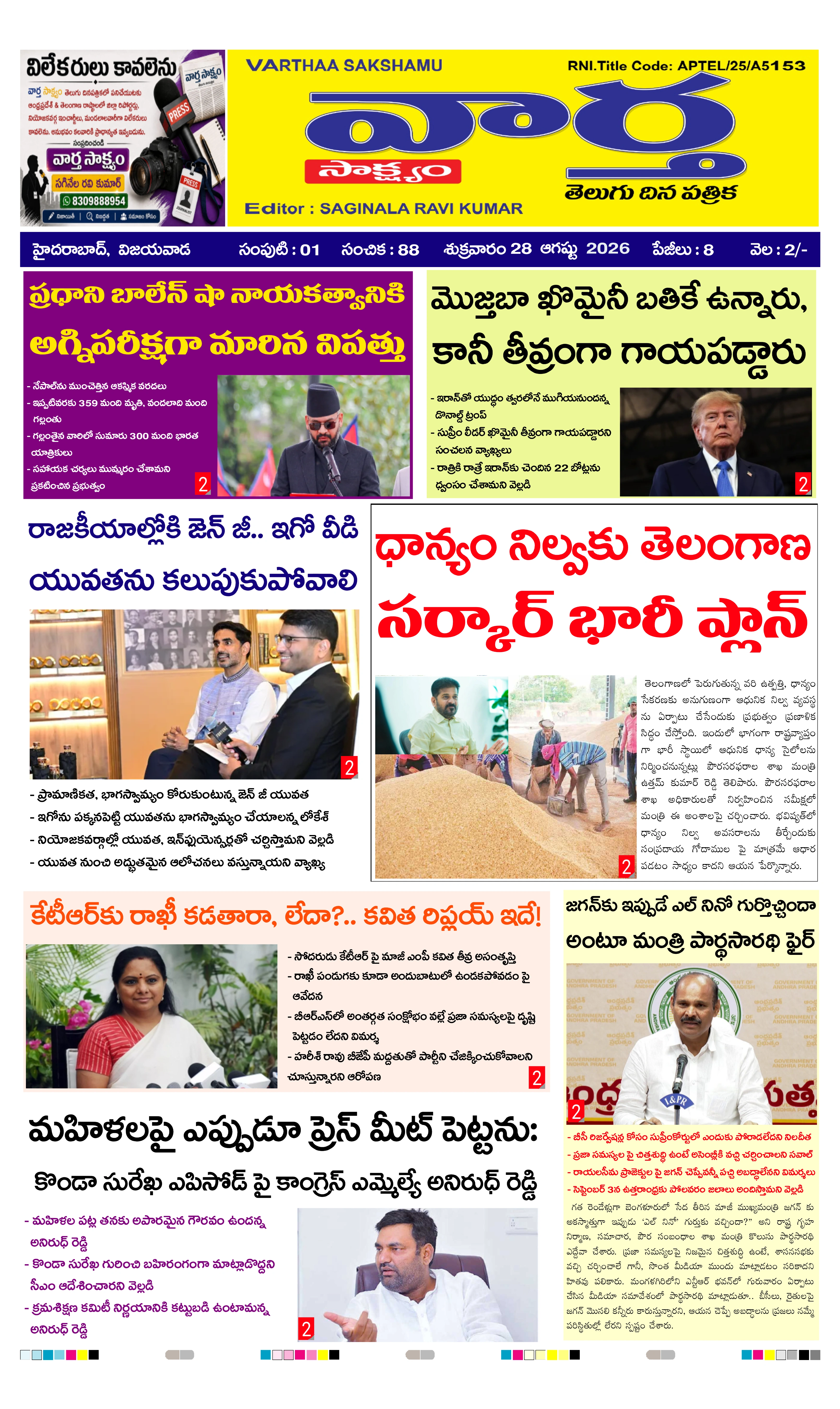 E-Paper Page