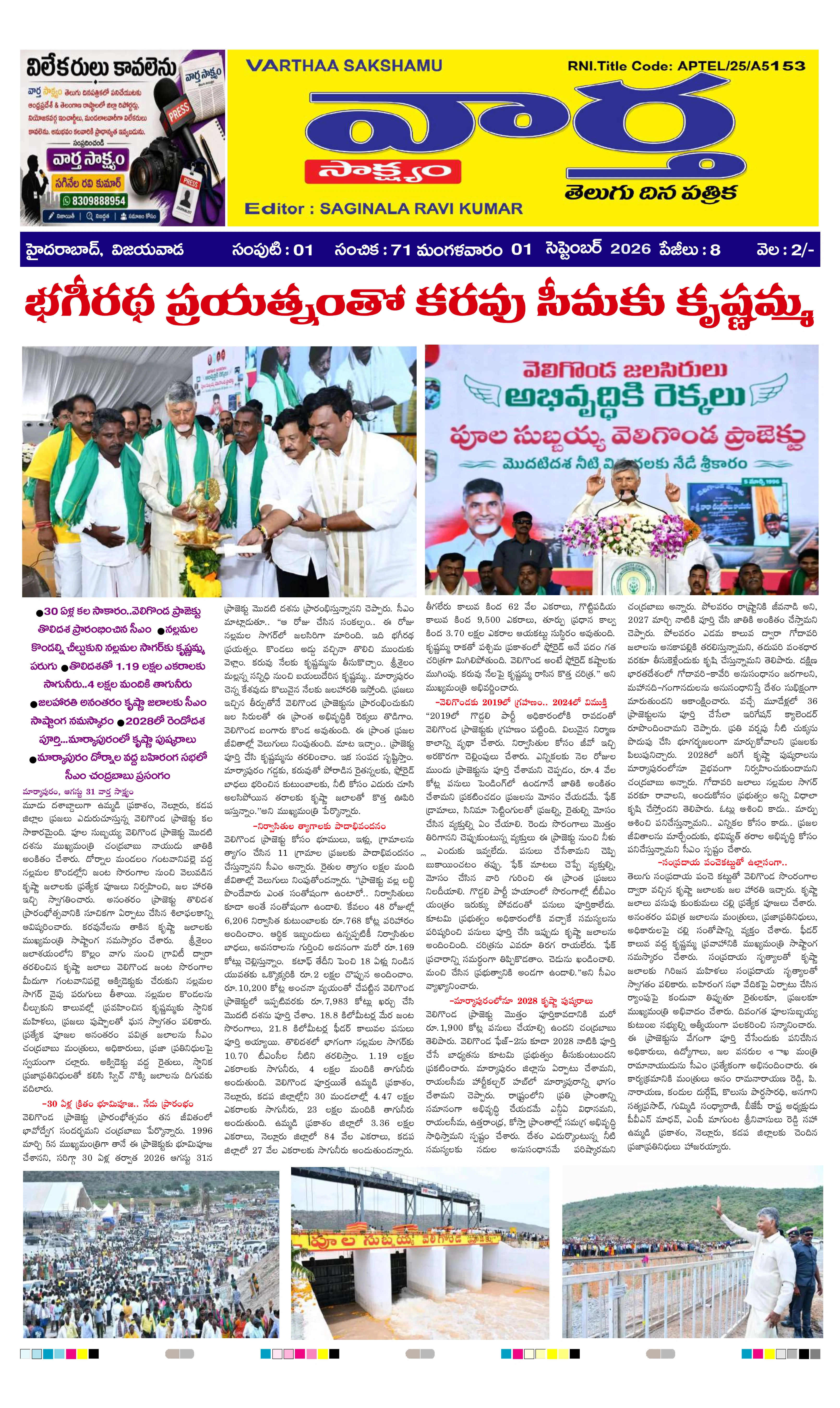 E-Paper Page