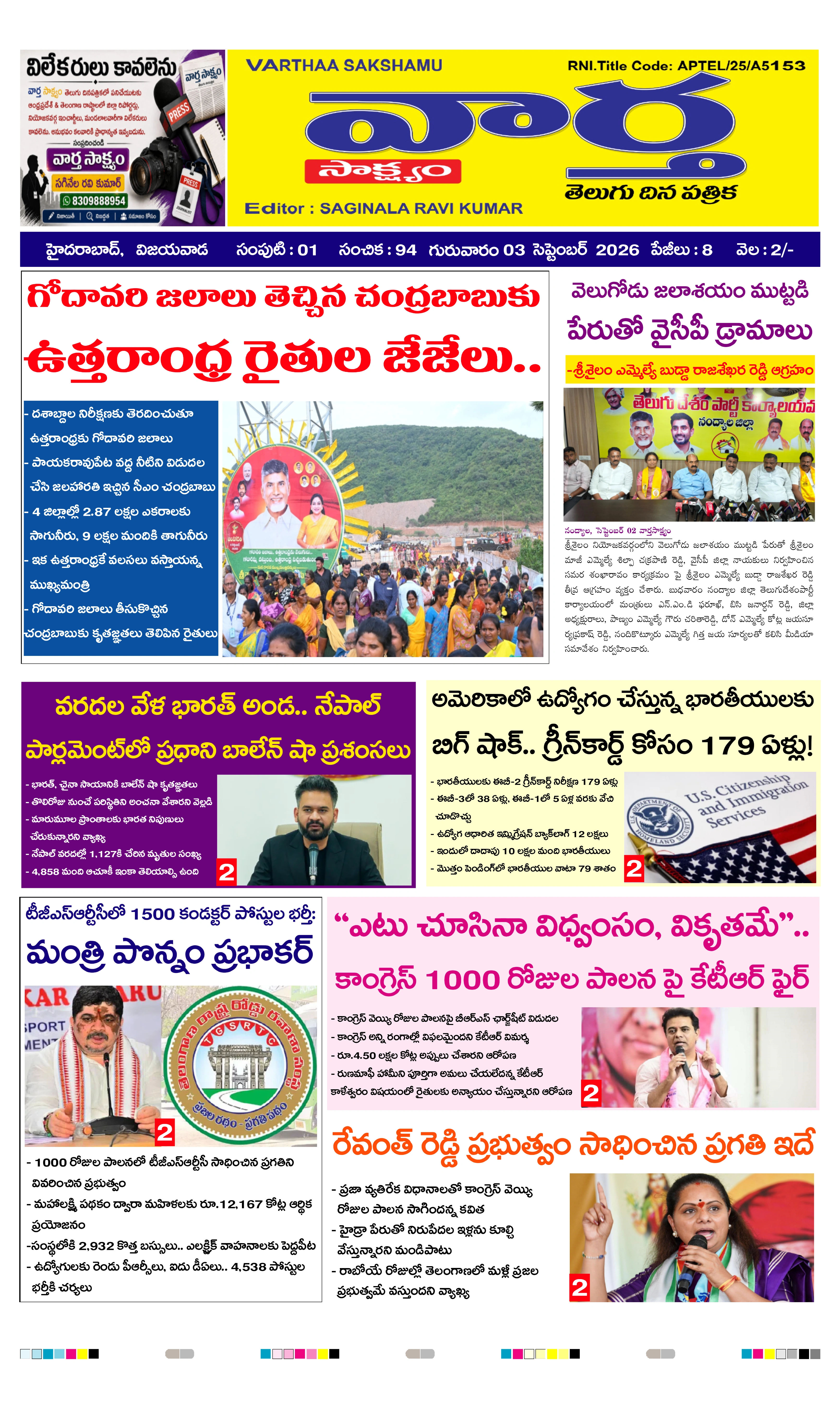 E-Paper Page