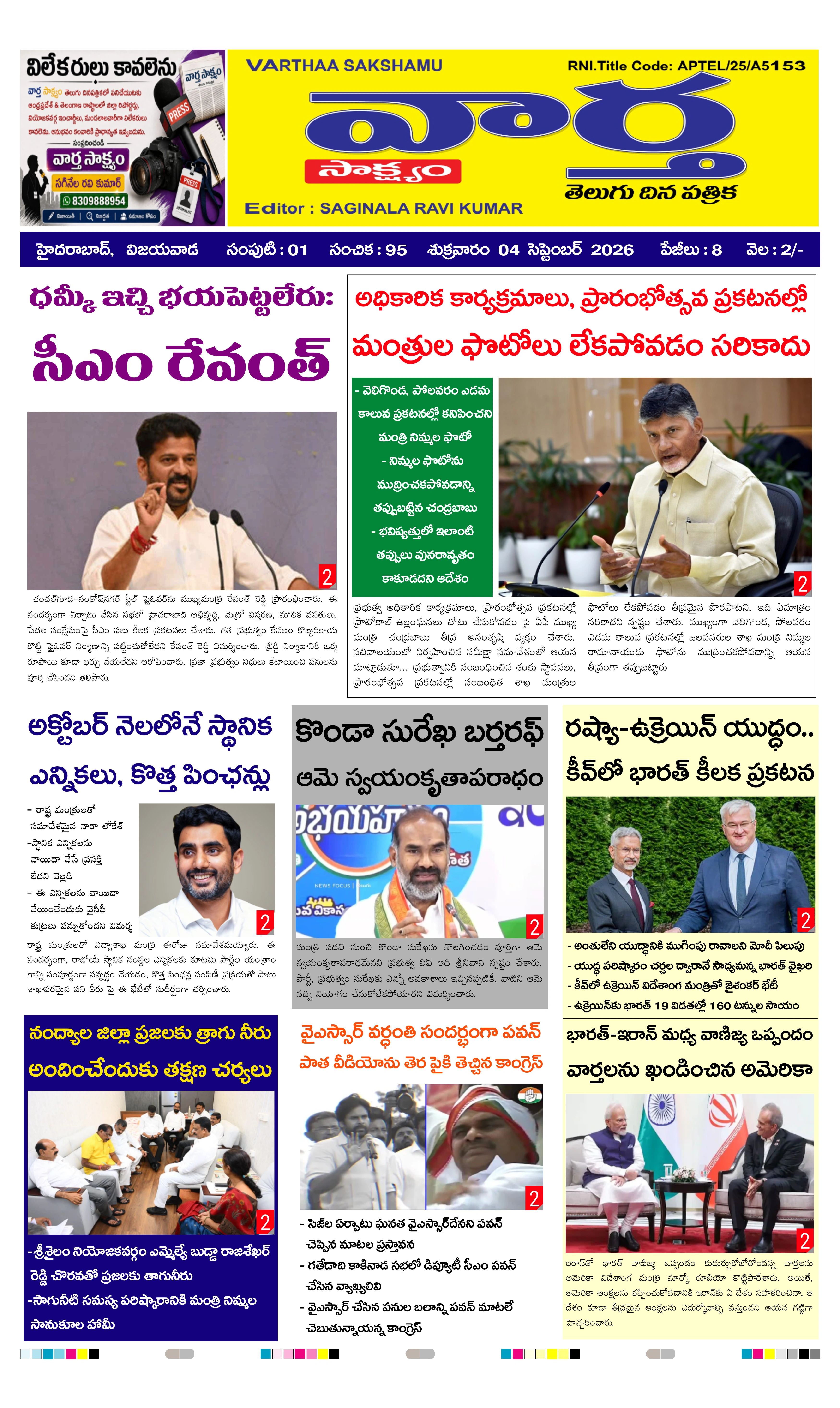 E-Paper Page