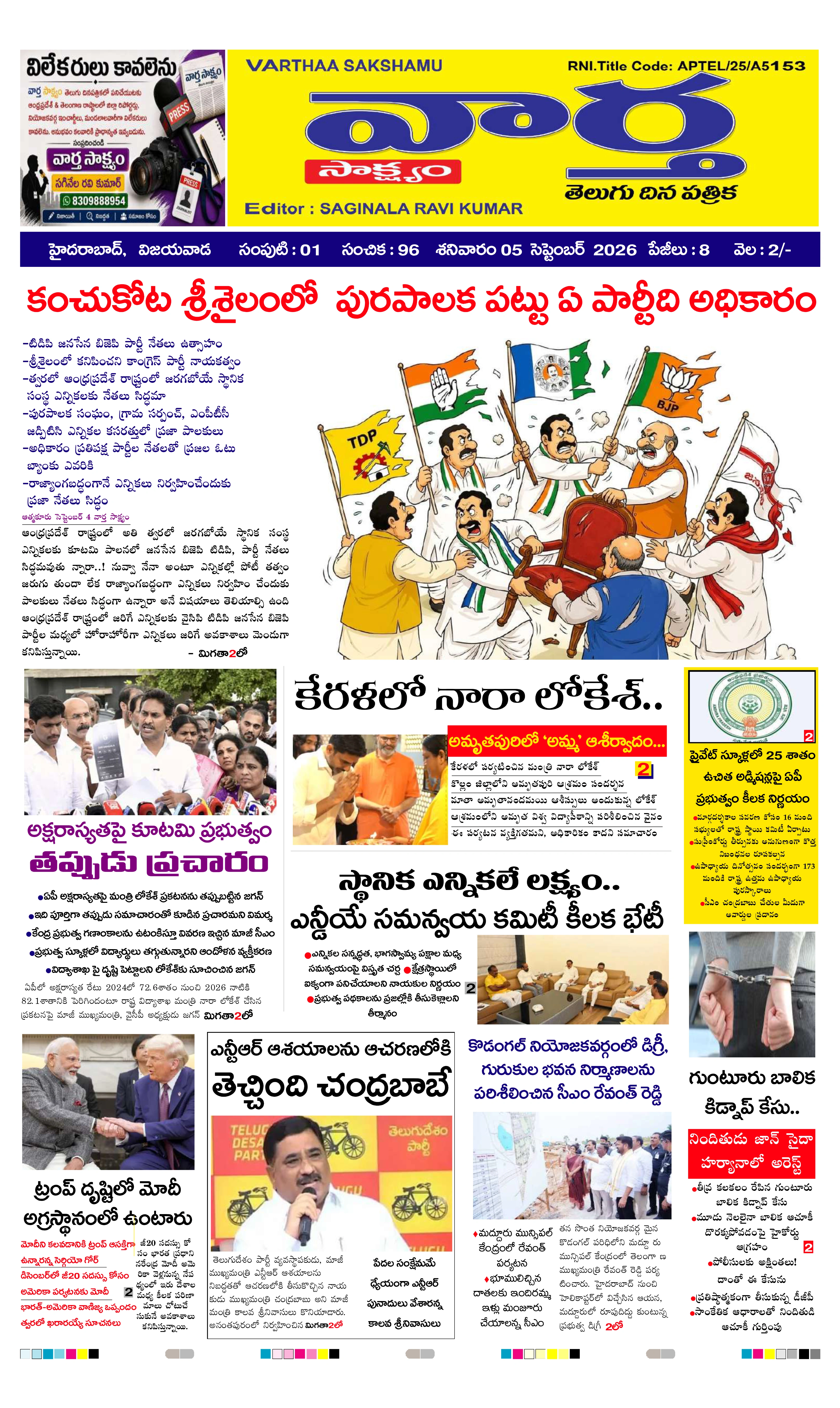 E-Paper Page