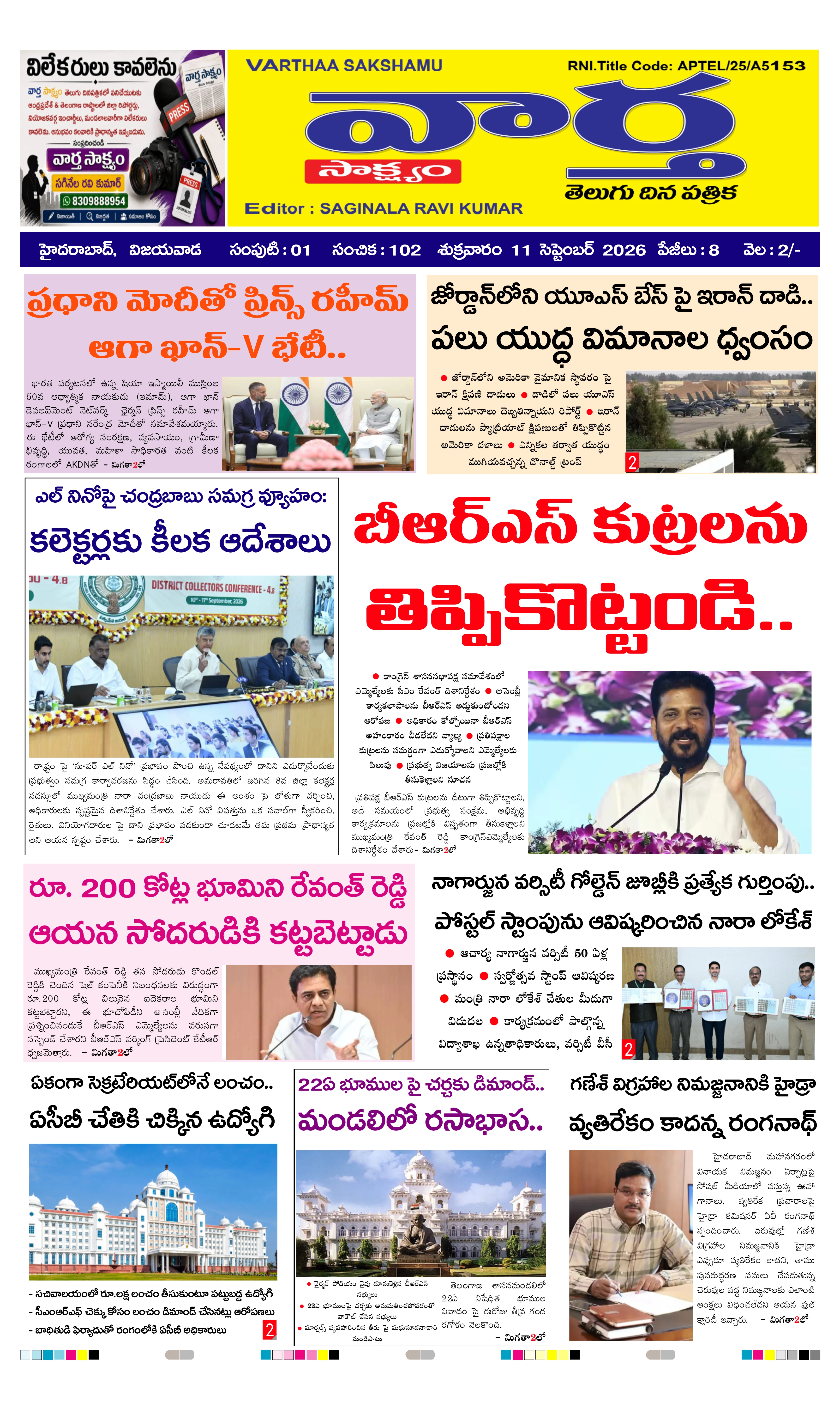 E-Paper Page