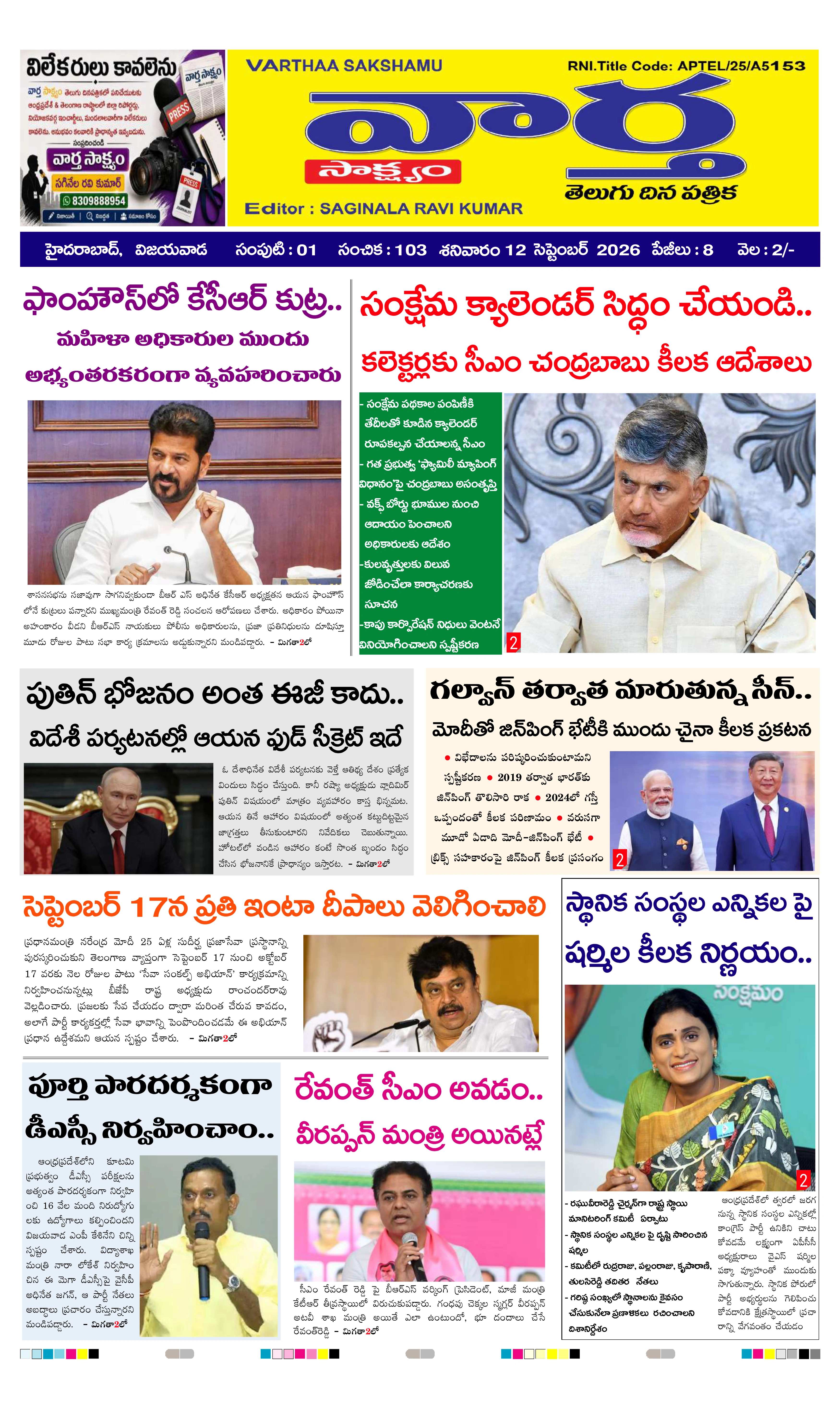 E-Paper Page