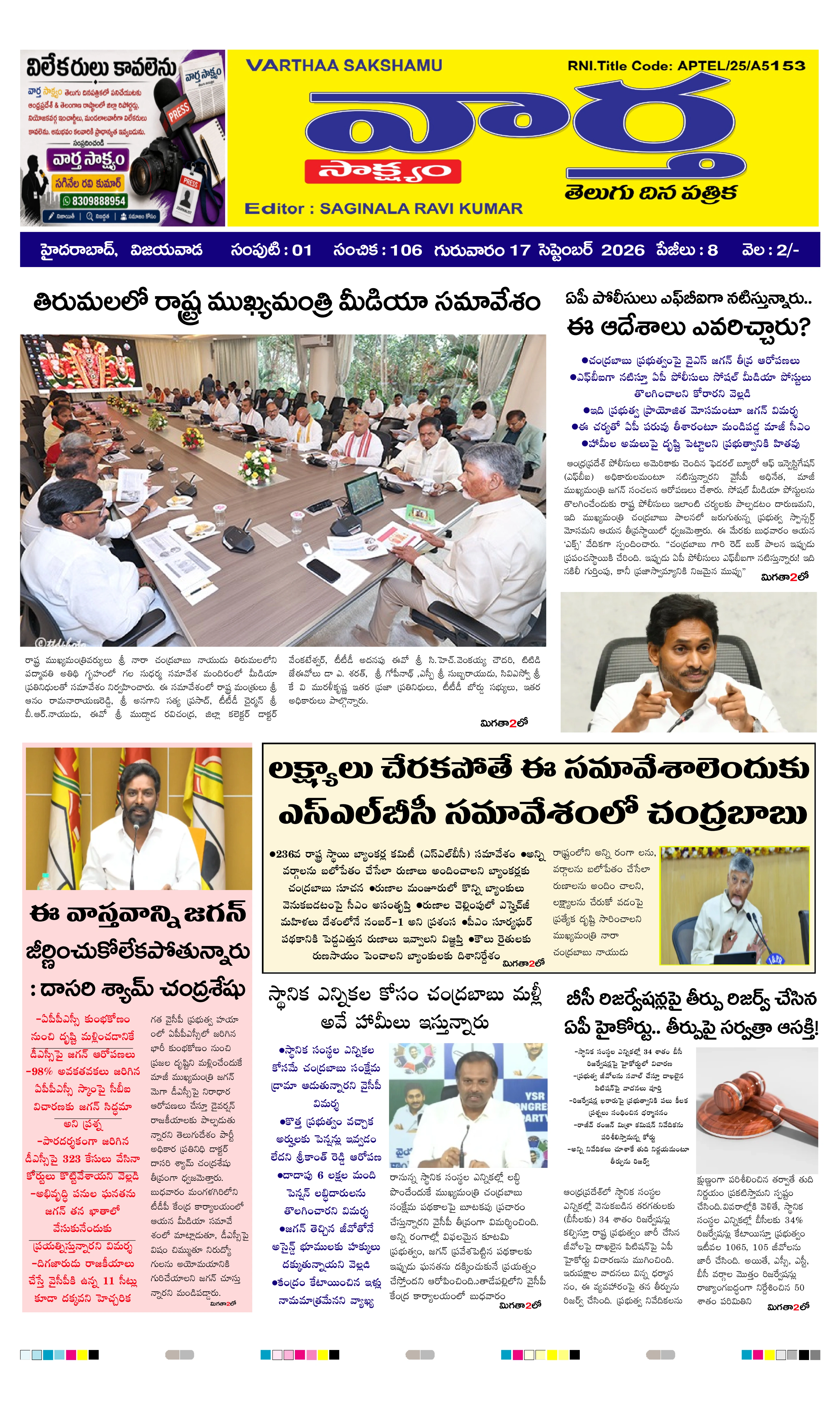 E-Paper Page