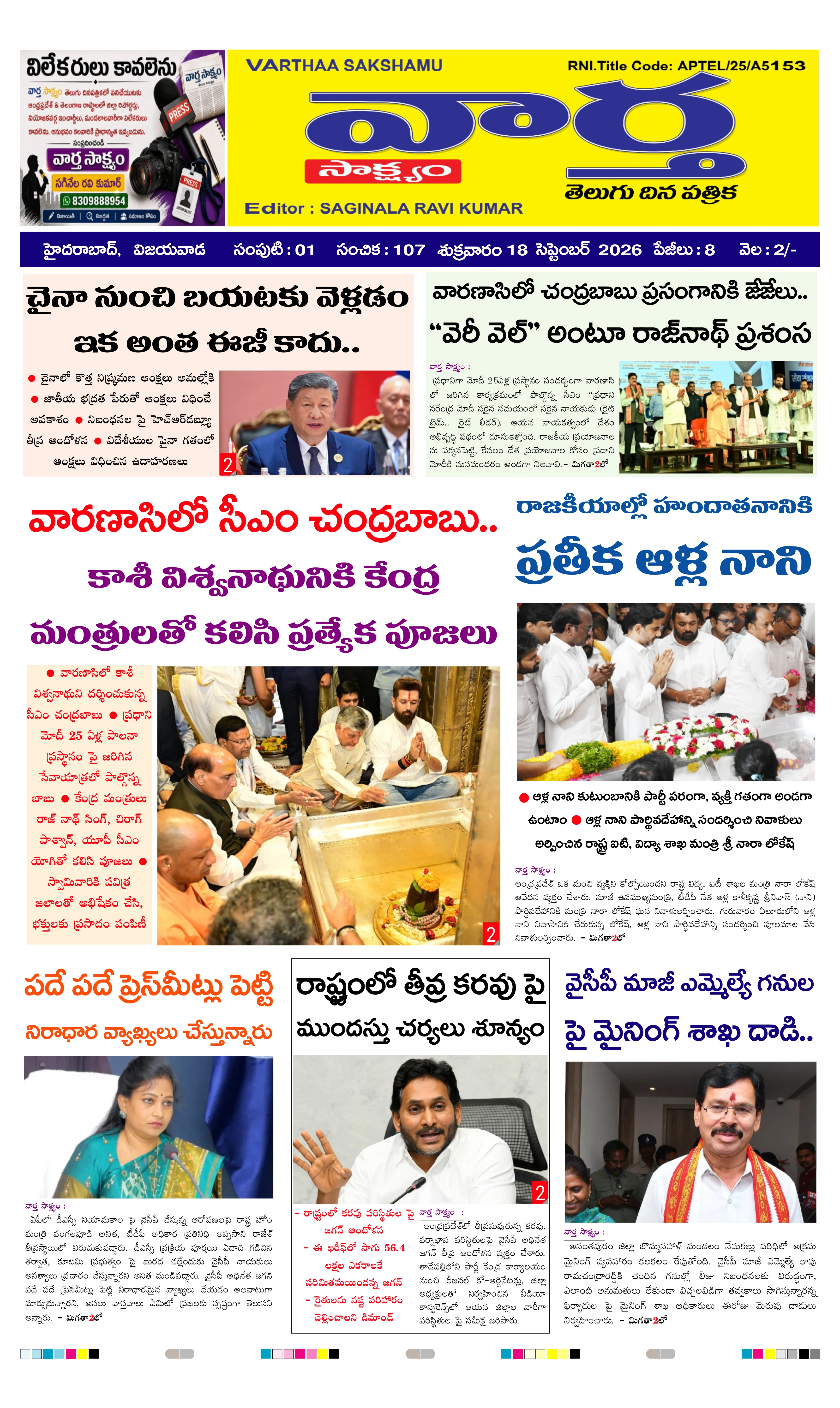 E-Paper Page