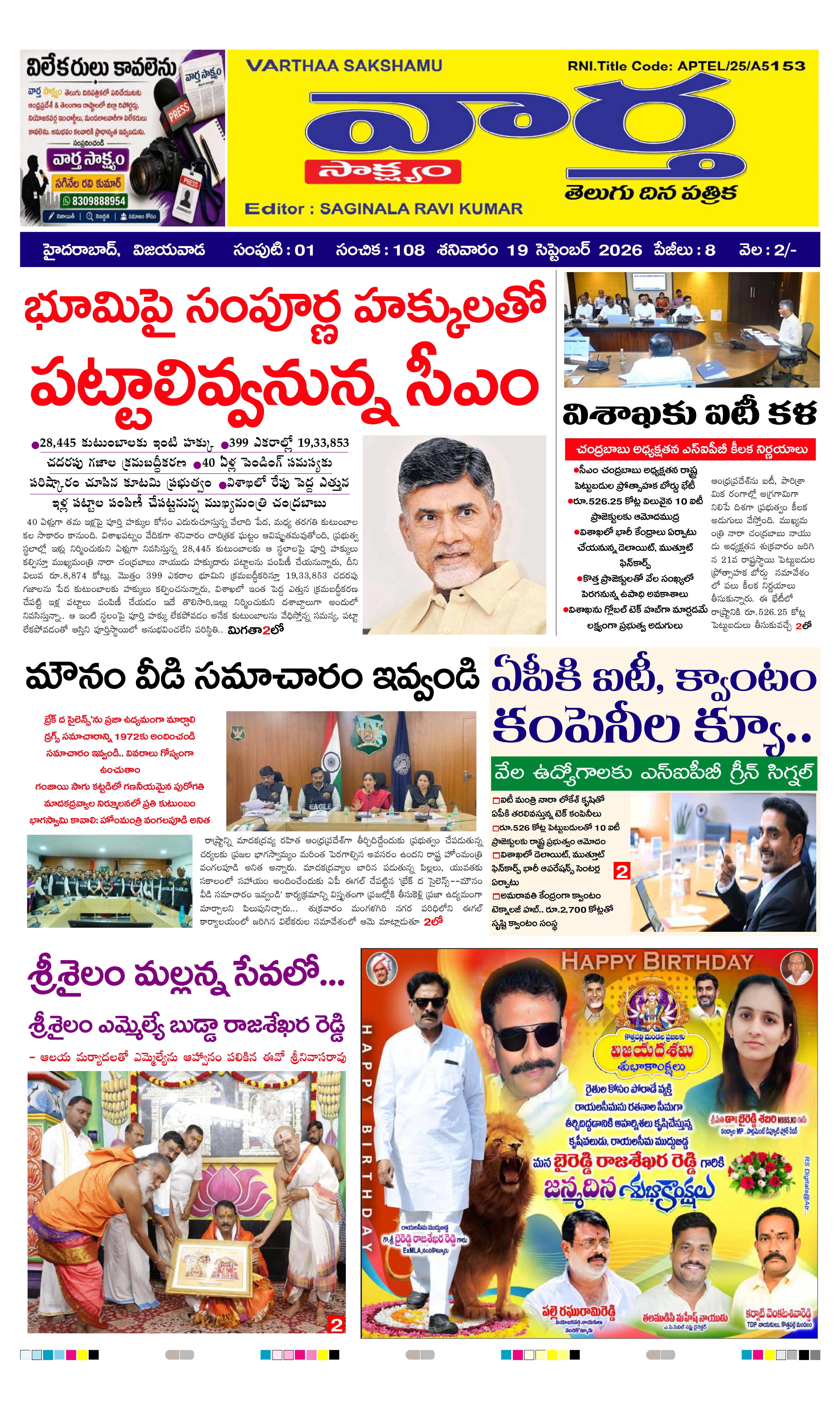 E-Paper Page