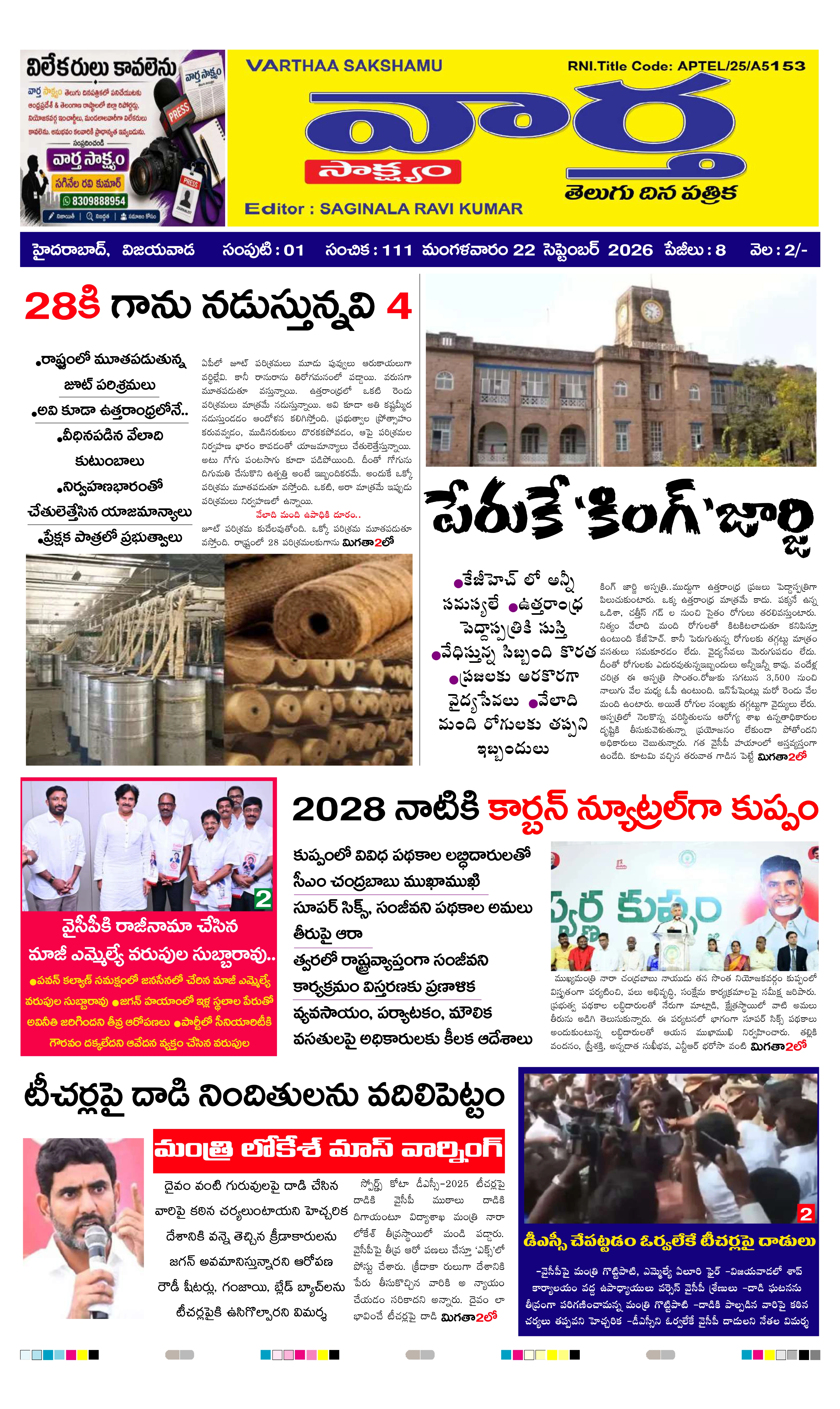 E-Paper Page
