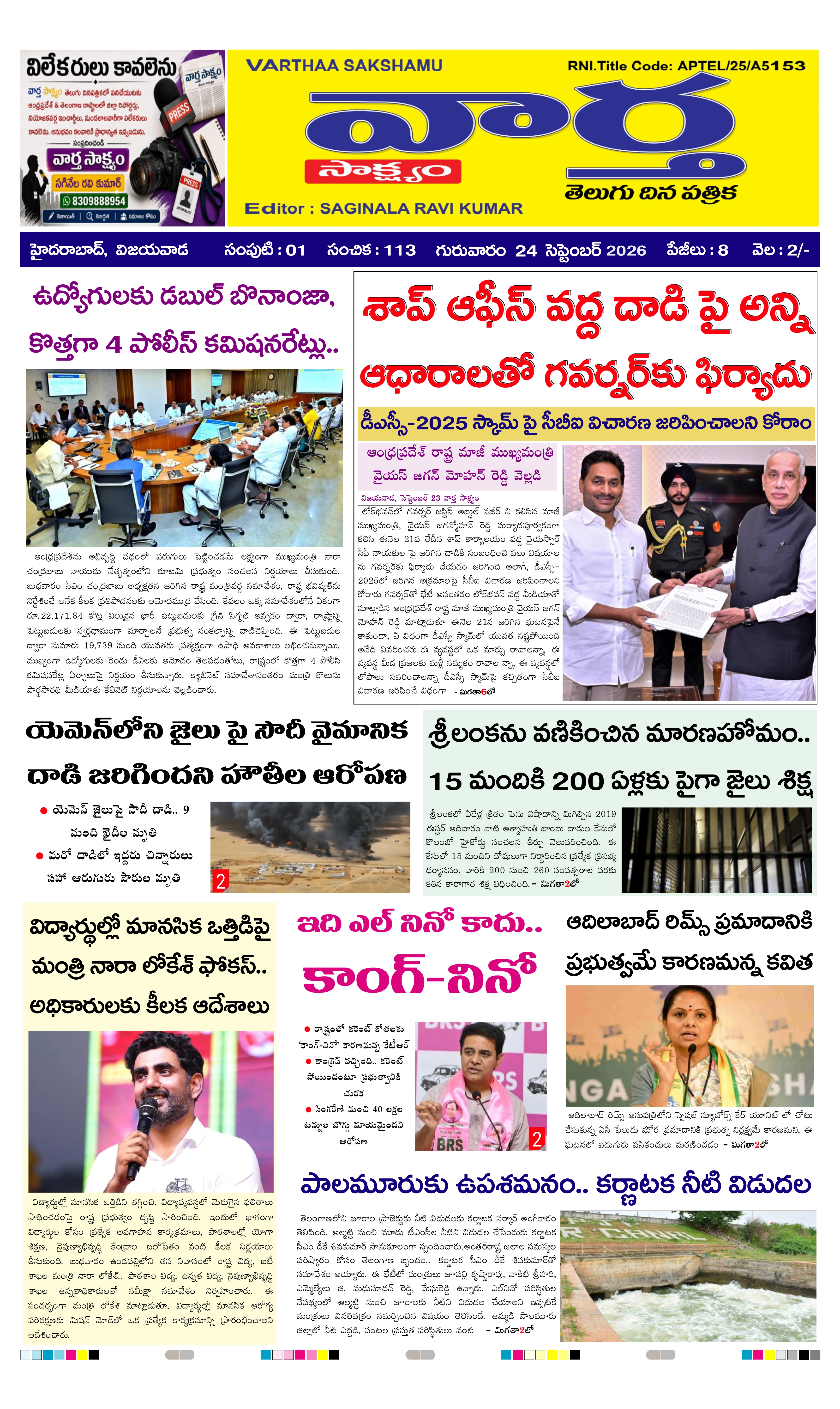 E-Paper Page