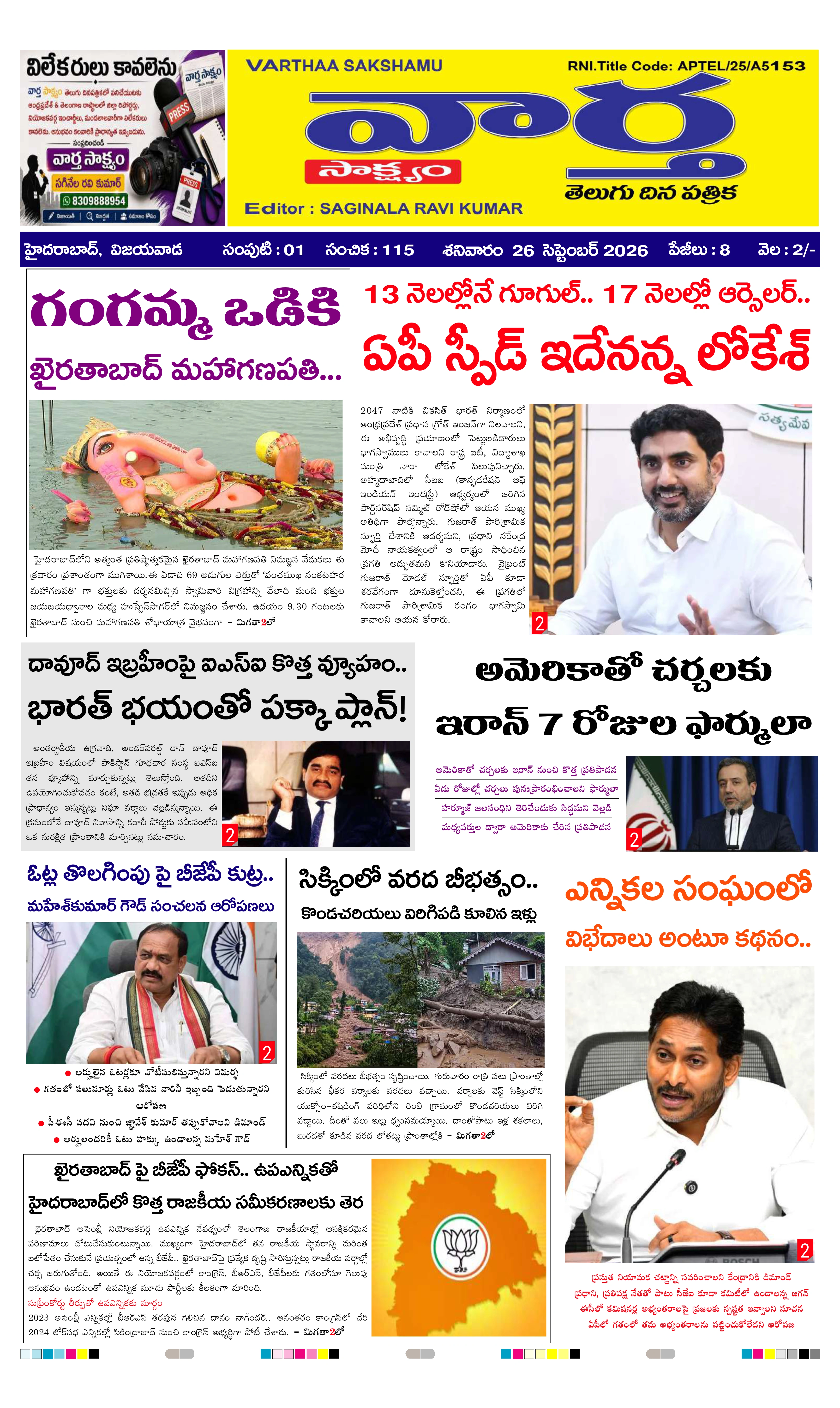 E-Paper Page