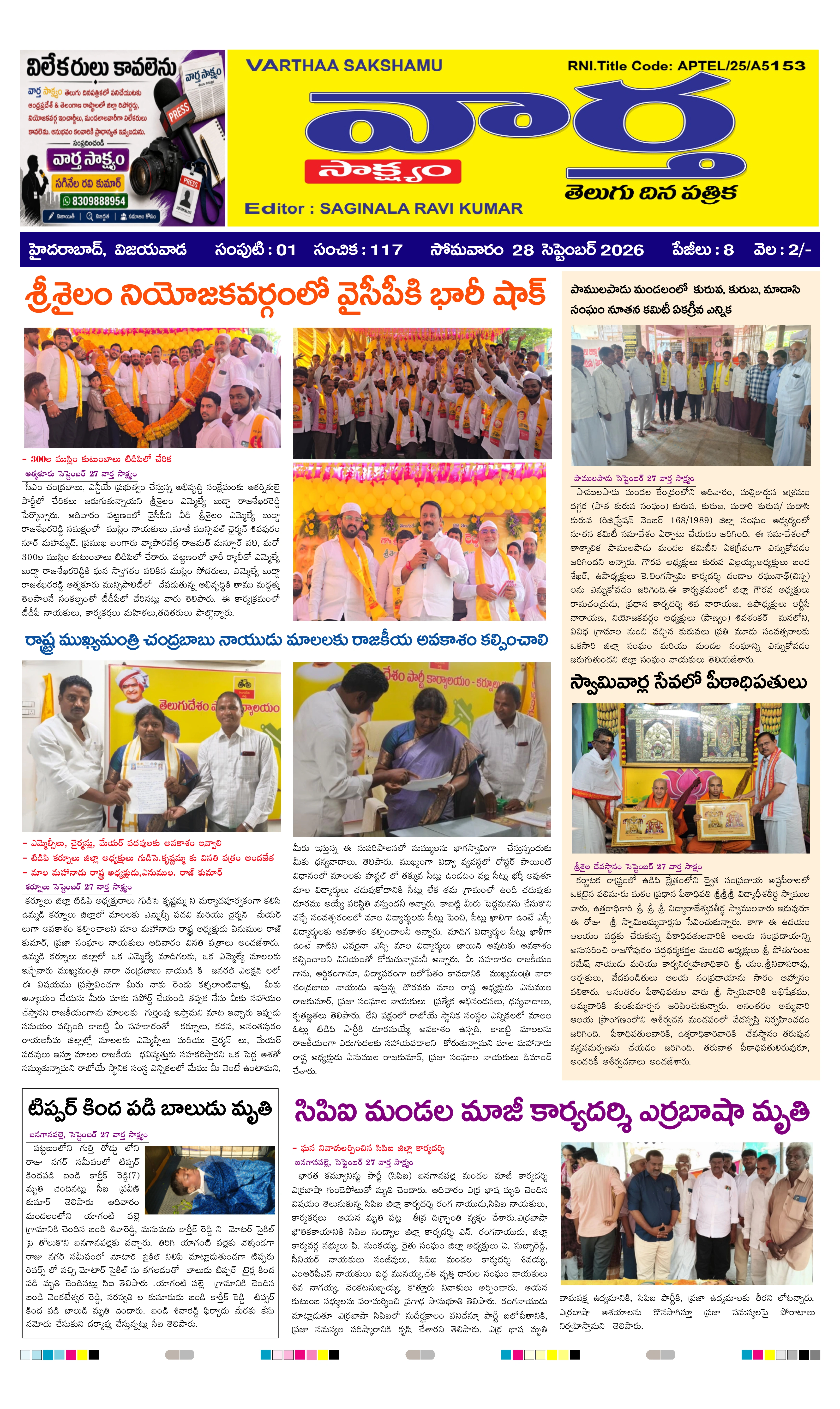 E-Paper Page